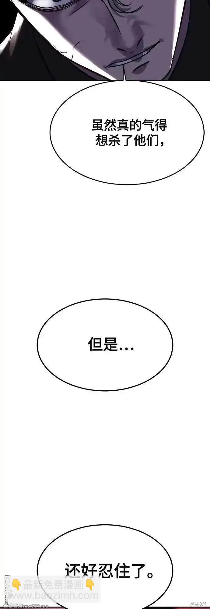第2部82话 罗兰的滋味12
