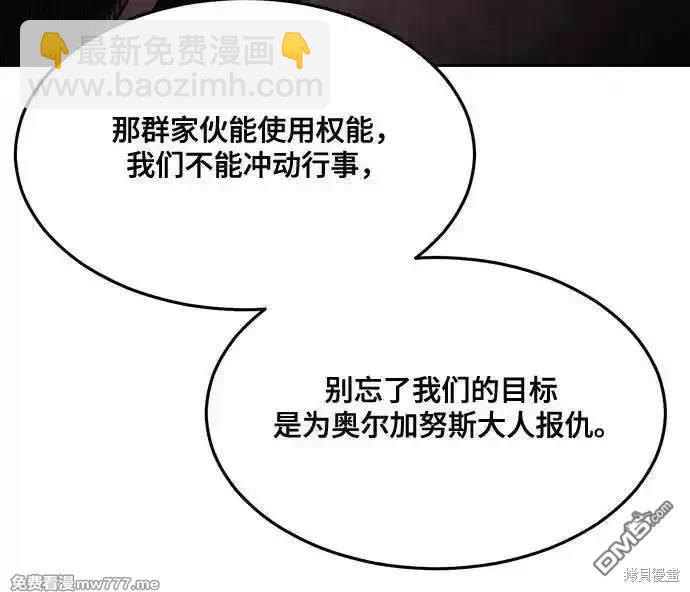 第2部82话 罗兰的滋味14