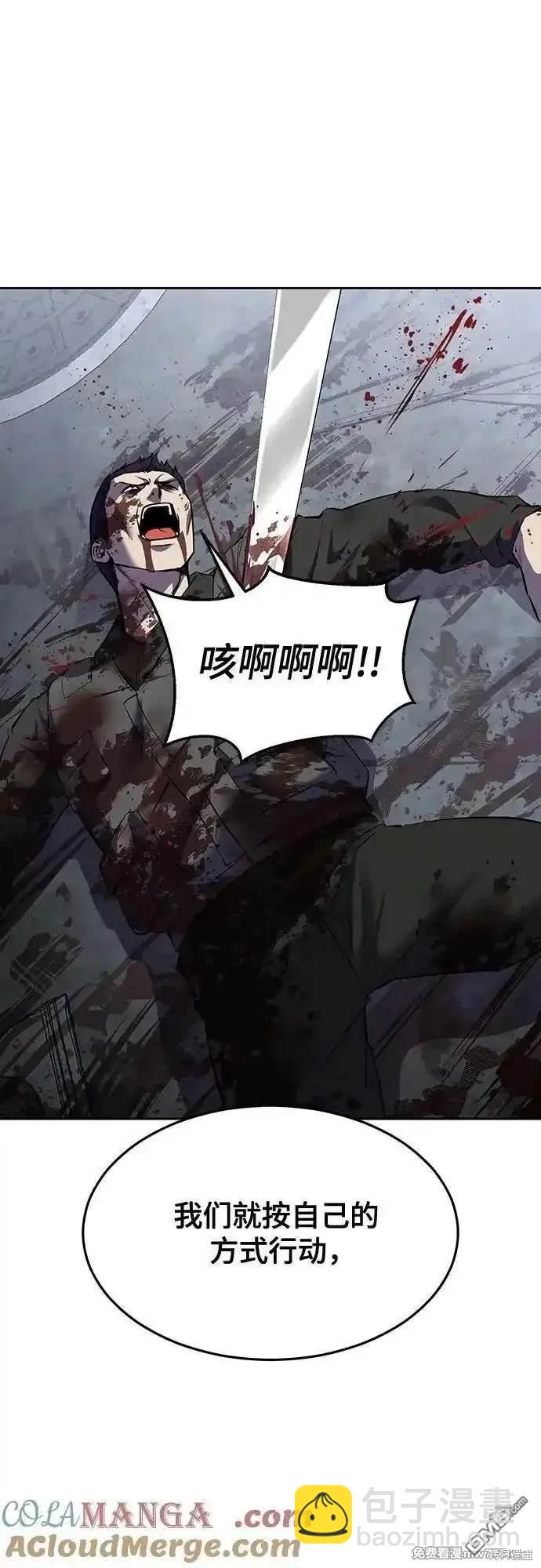 第2部82话 罗兰的滋味15