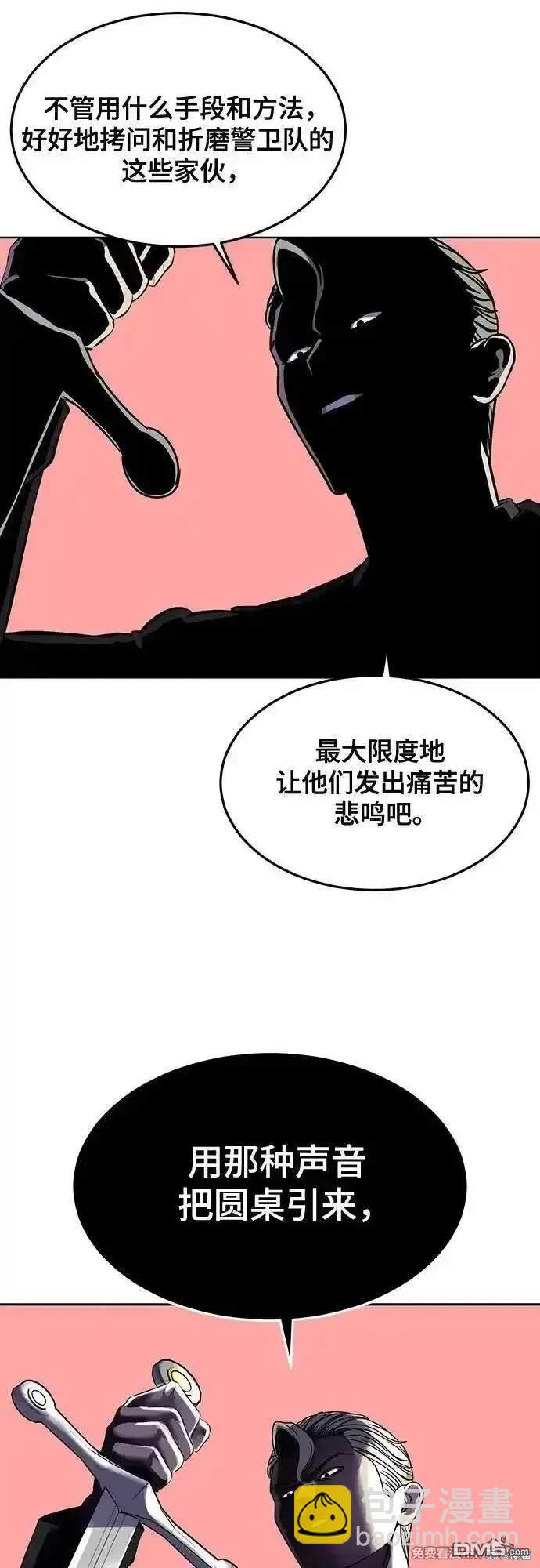 第2部82话 罗兰的滋味16