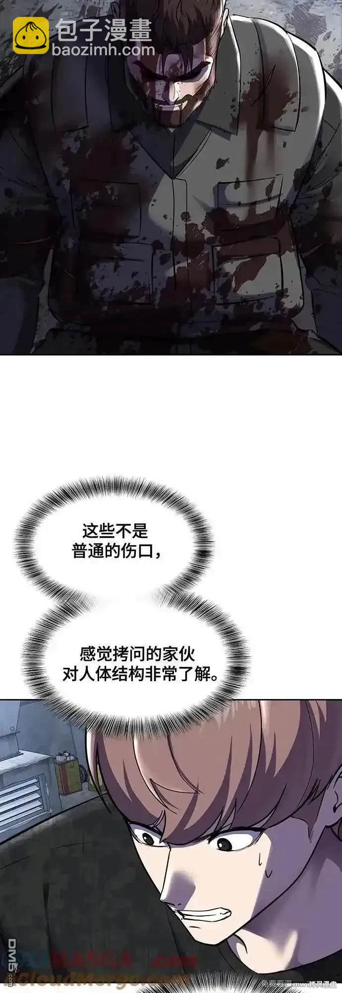 第2部82话 罗兰的滋味19