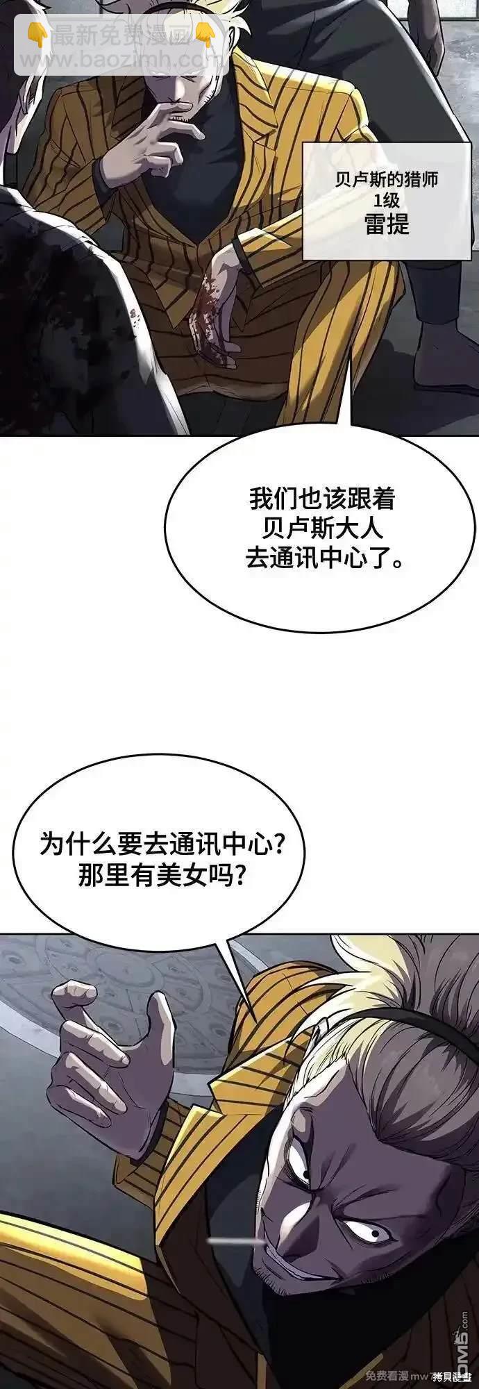 第2部82话 罗兰的滋味2