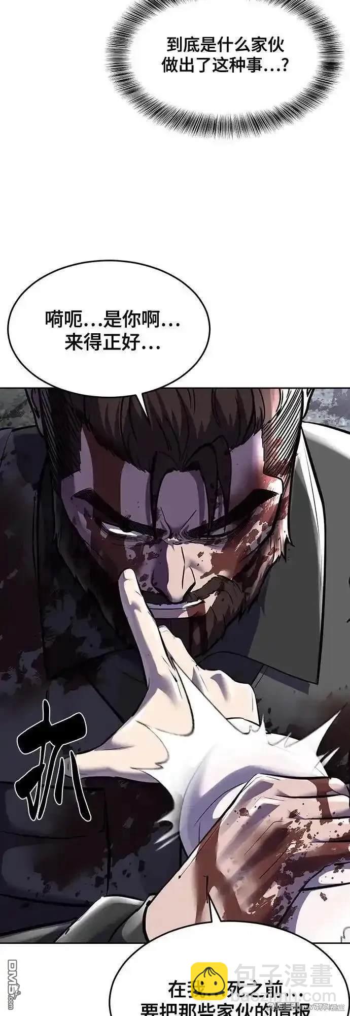 第2部82话 罗兰的滋味20
