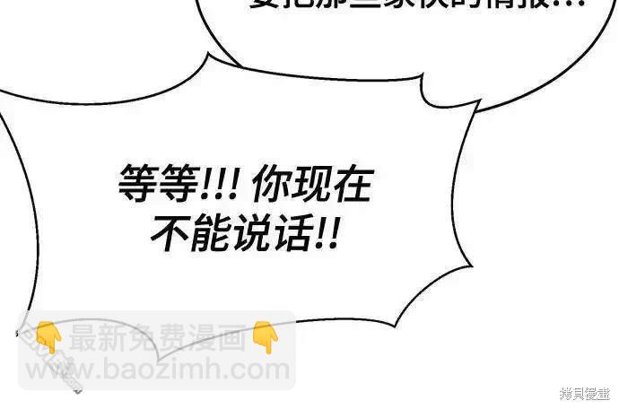 第2部82话 罗兰的滋味21