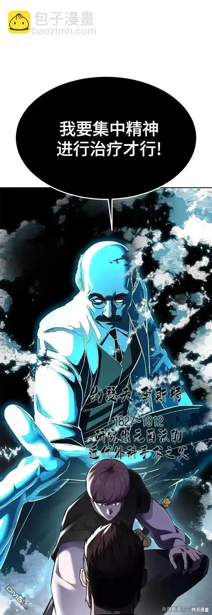 第2部82话 罗兰的滋味22