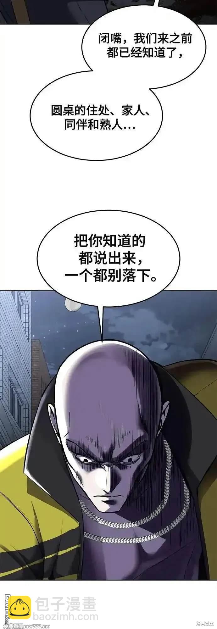 第2部82话 罗兰的滋味26
