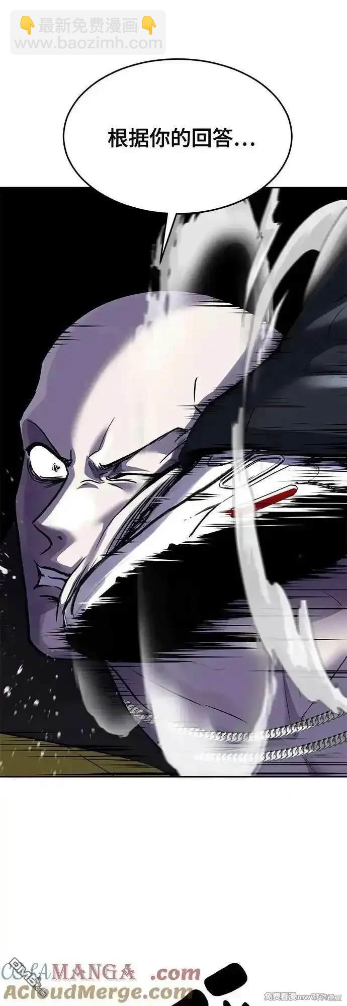 第2部82话 罗兰的滋味27