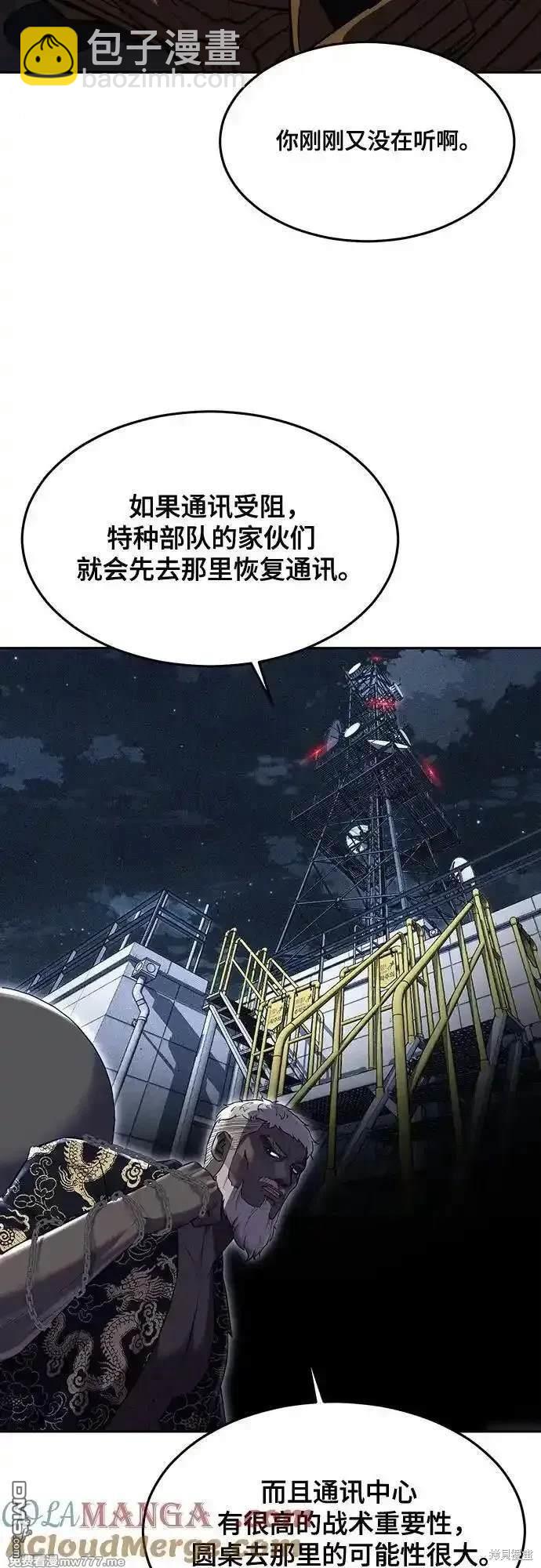 第2部82话 罗兰的滋味3