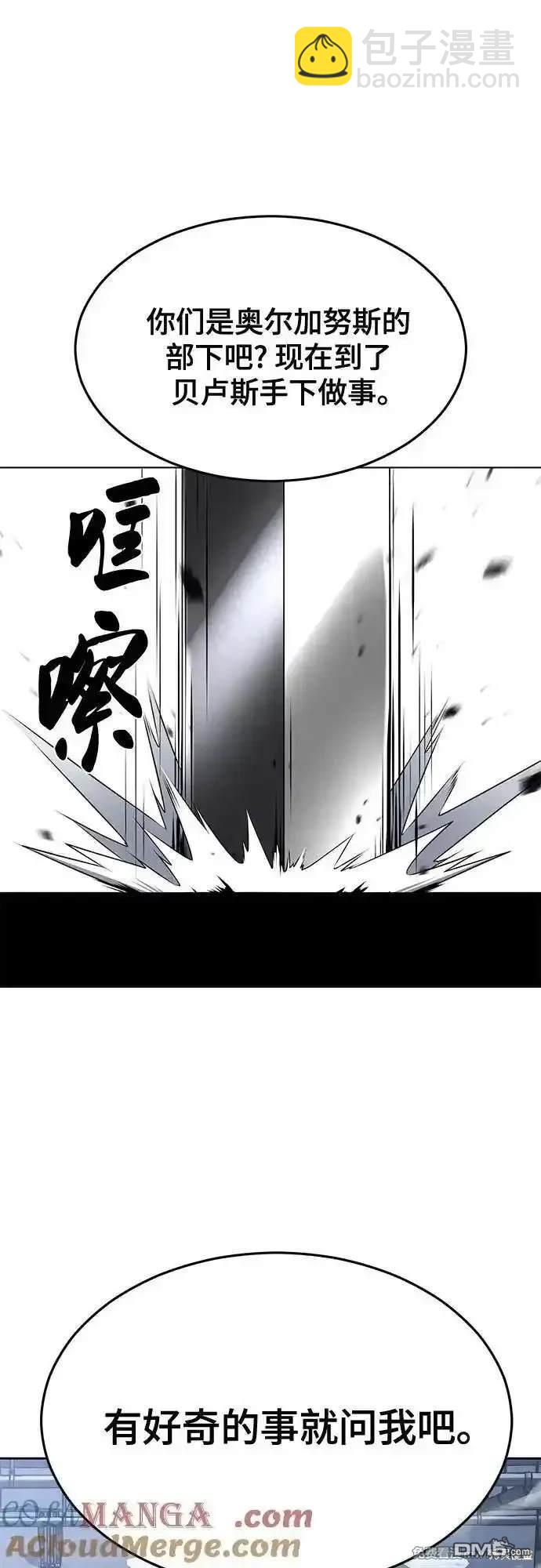 第2部82话 罗兰的滋味31