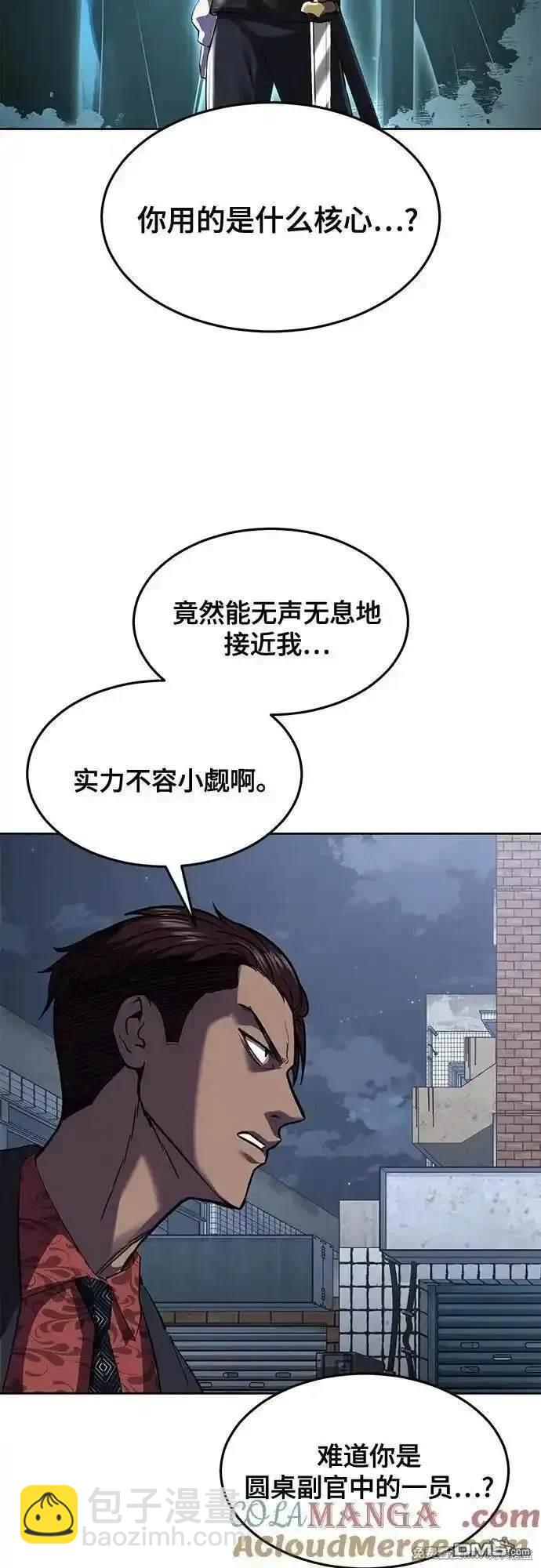 第2部82话 罗兰的滋味35