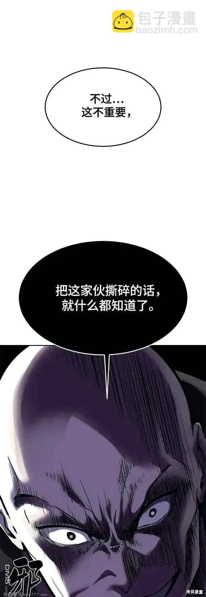 第2部82话 罗兰的滋味37