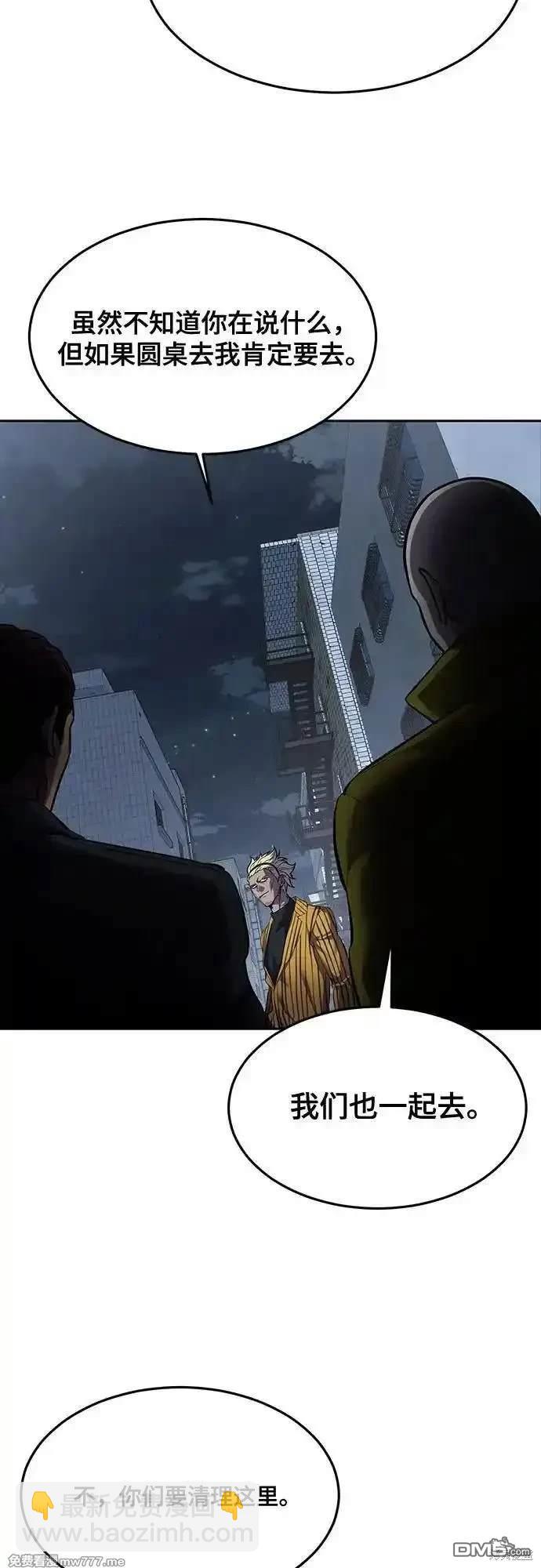 第2部82话 罗兰的滋味4