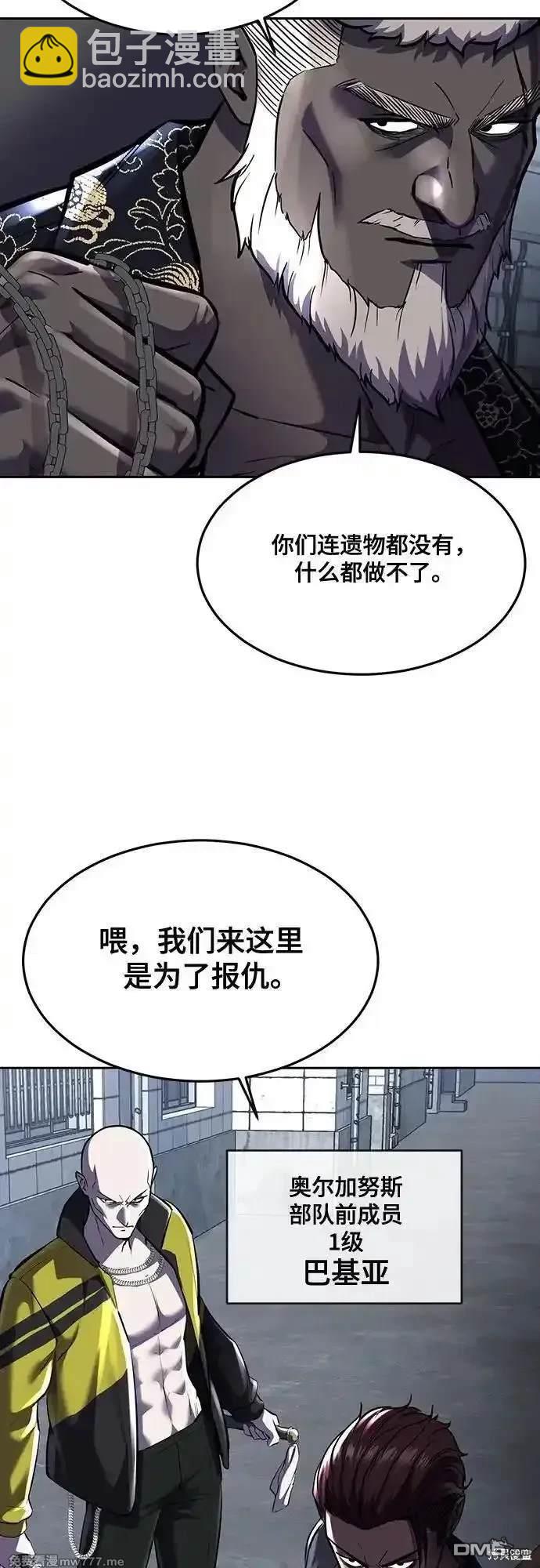 第2部82话 罗兰的滋味5