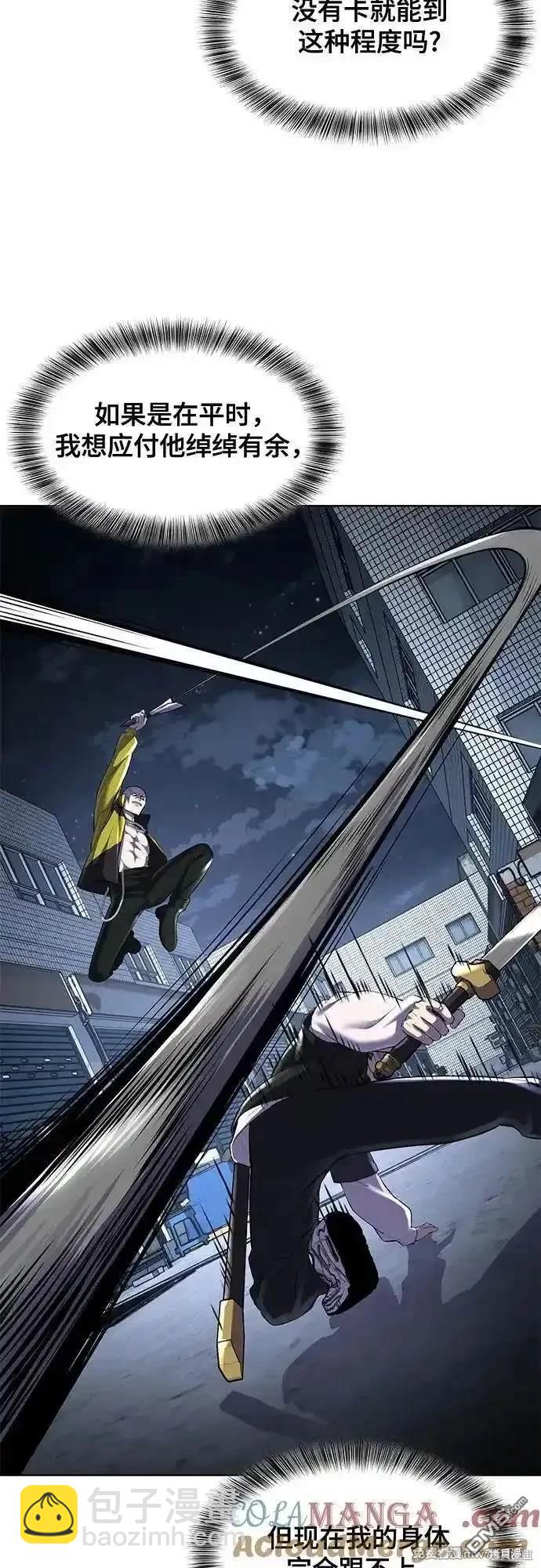 第2部82话 罗兰的滋味51