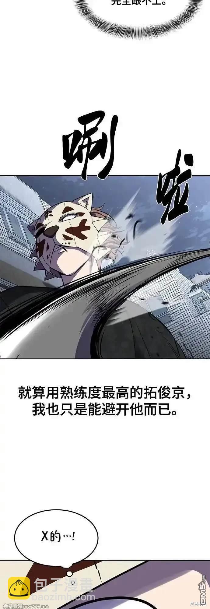 第2部82话 罗兰的滋味52