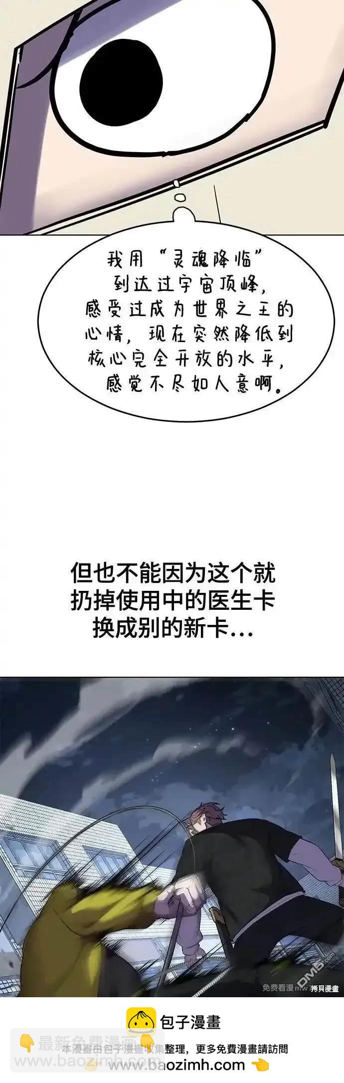 第2部82话 罗兰的滋味53