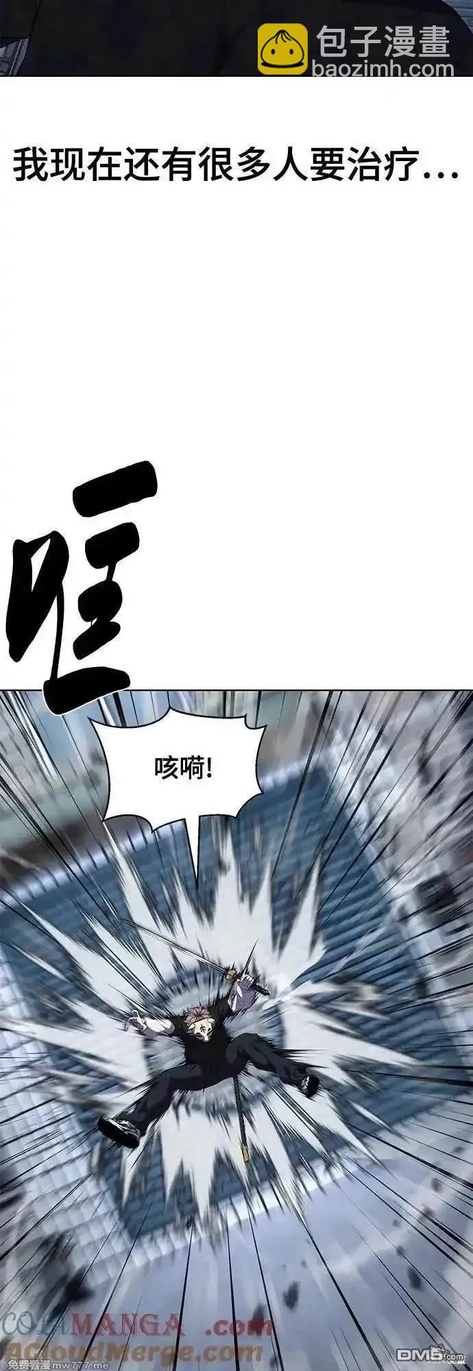 第2部82话 罗兰的滋味55