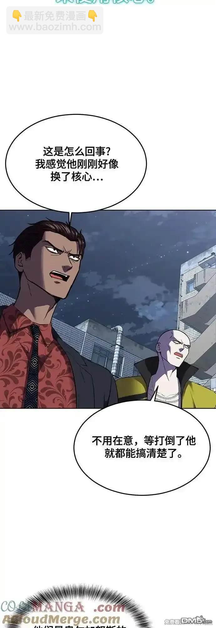 第2部82话 罗兰的滋味59