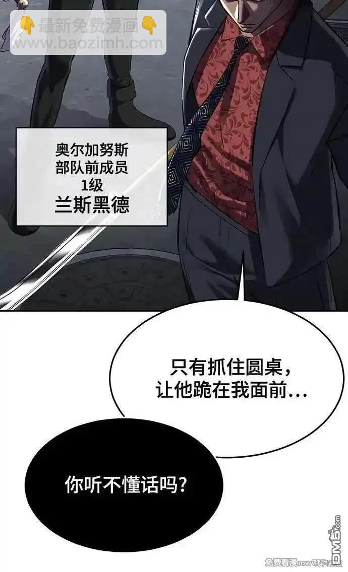 第2部82话 罗兰的滋味6