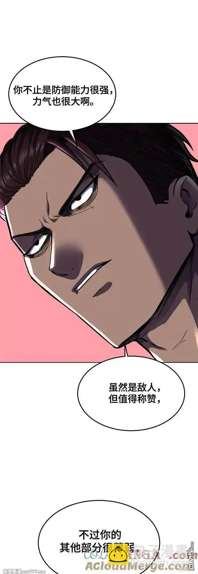 第2部82话 罗兰的滋味63