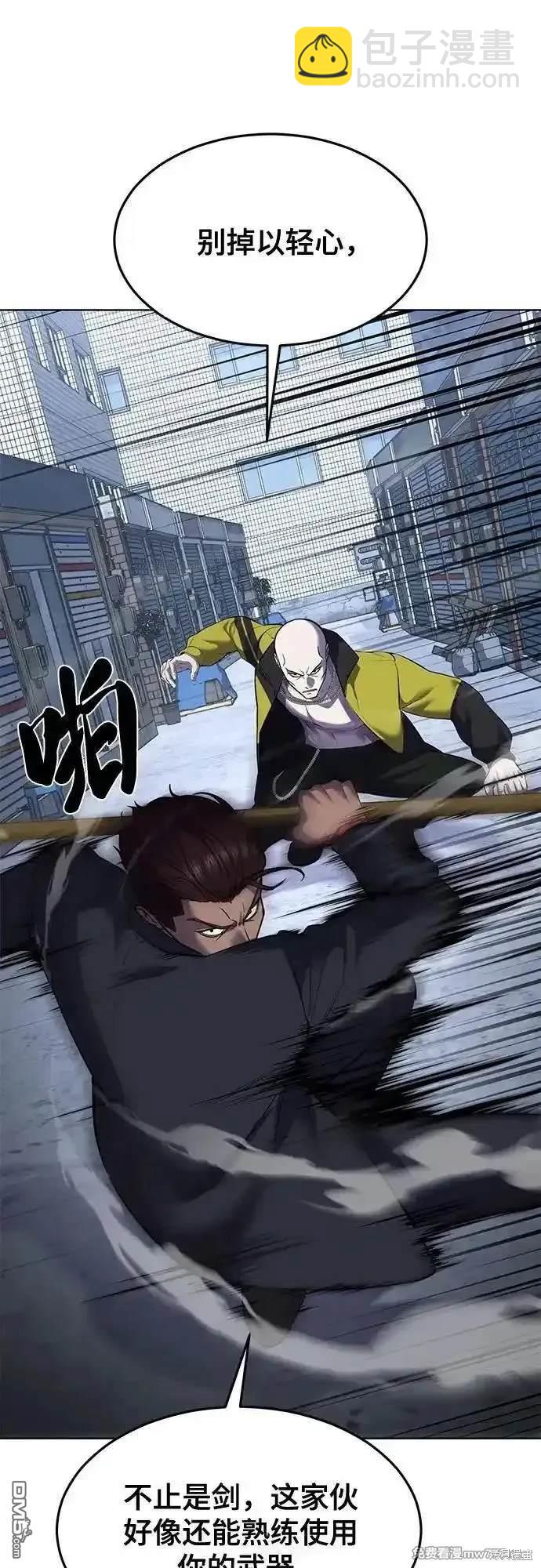 第2部82话 罗兰的滋味73
