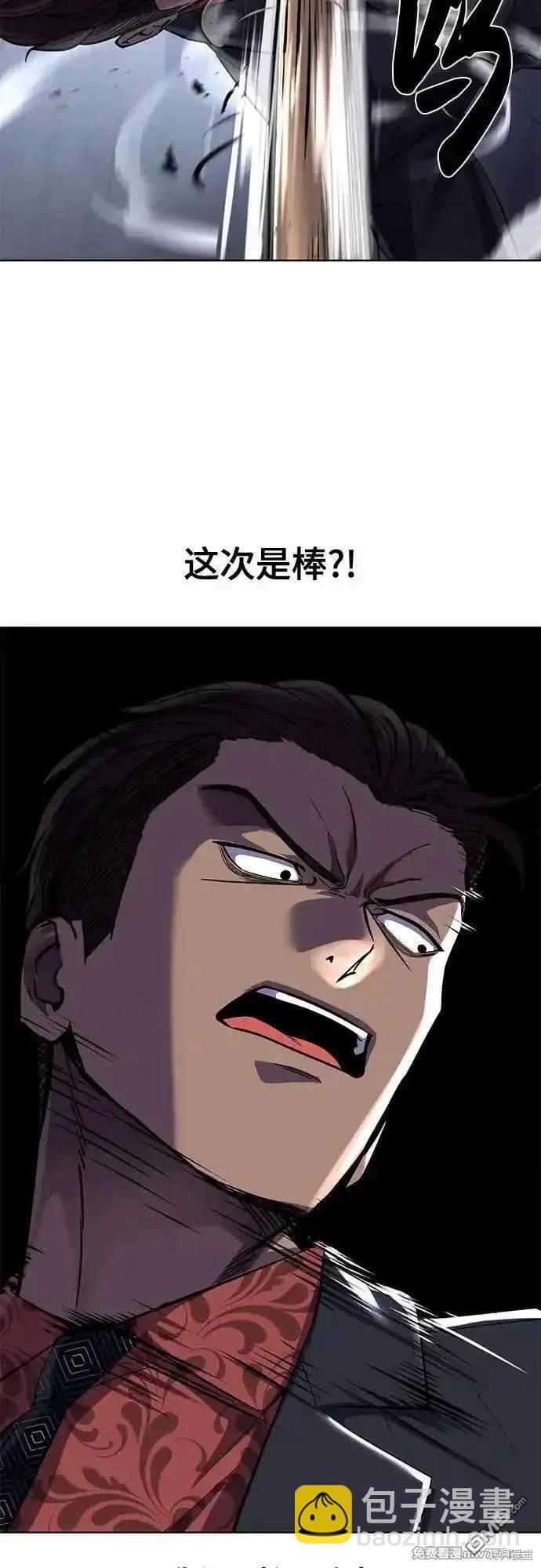 第2部82话 罗兰的滋味78