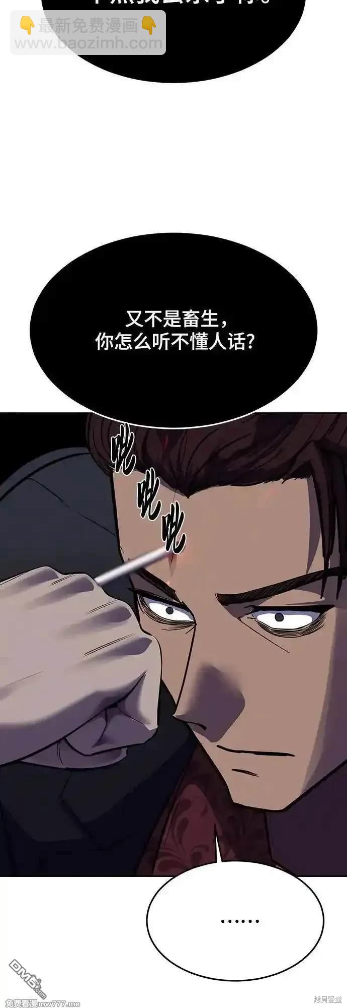 第2部82话 罗兰的滋味8