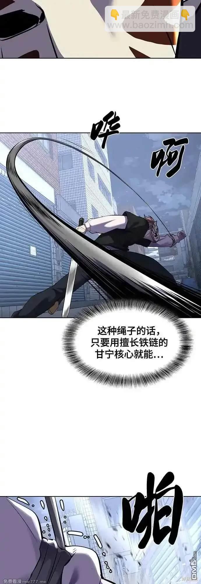 第2部82话 罗兰的滋味86