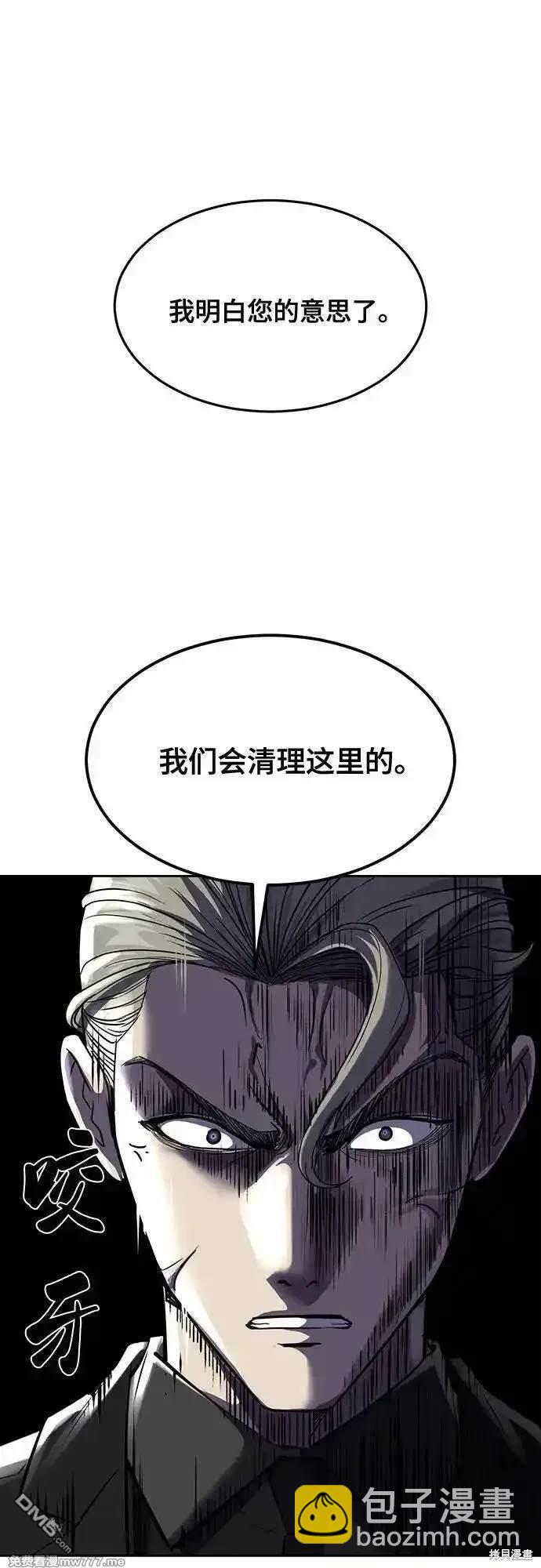 第2部82话 罗兰的滋味9