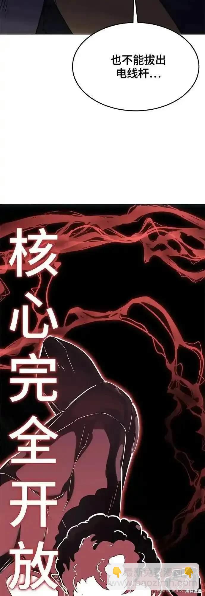 第2部82话 罗兰的滋味90