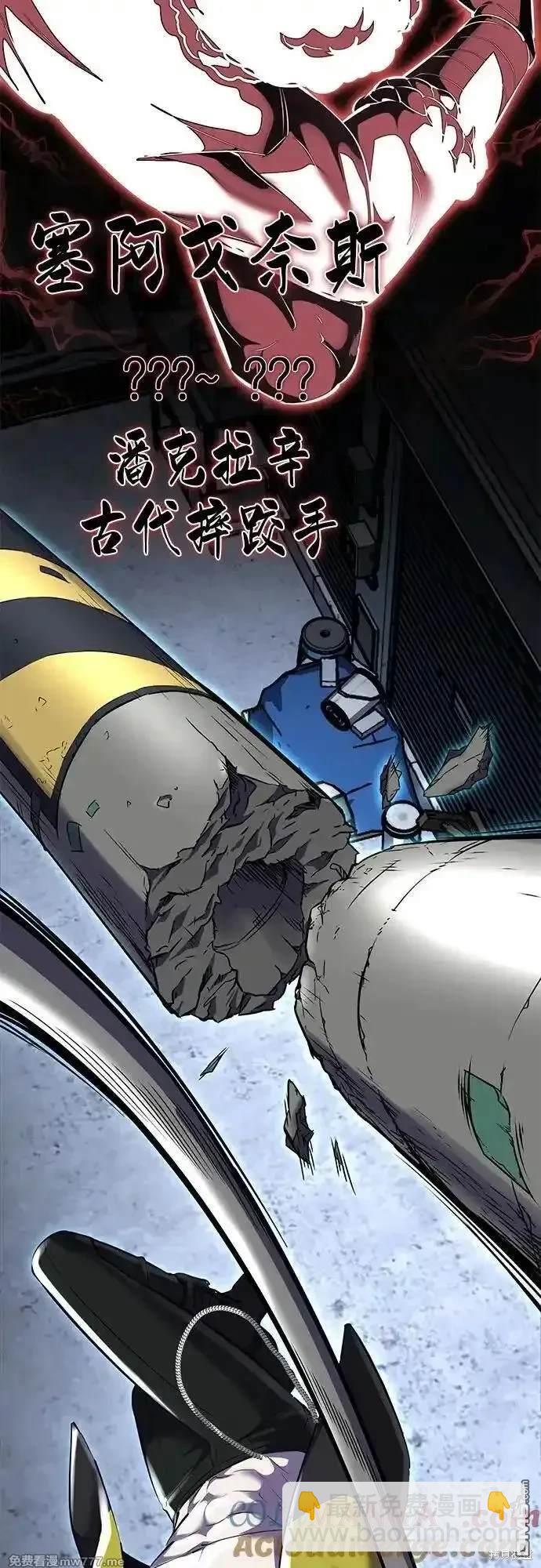 第2部82话 罗兰的滋味91