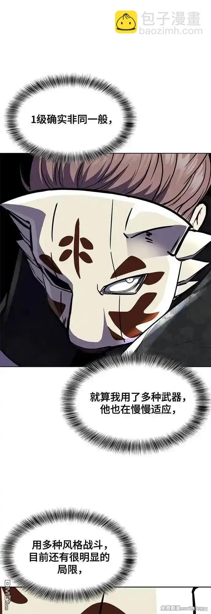 第2部82话 罗兰的滋味94