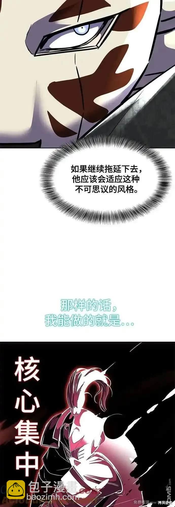 第2部82话 罗兰的滋味95