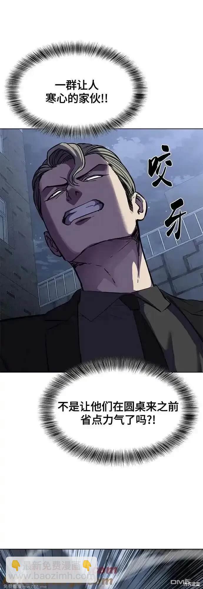 第2部82话 罗兰的滋味99