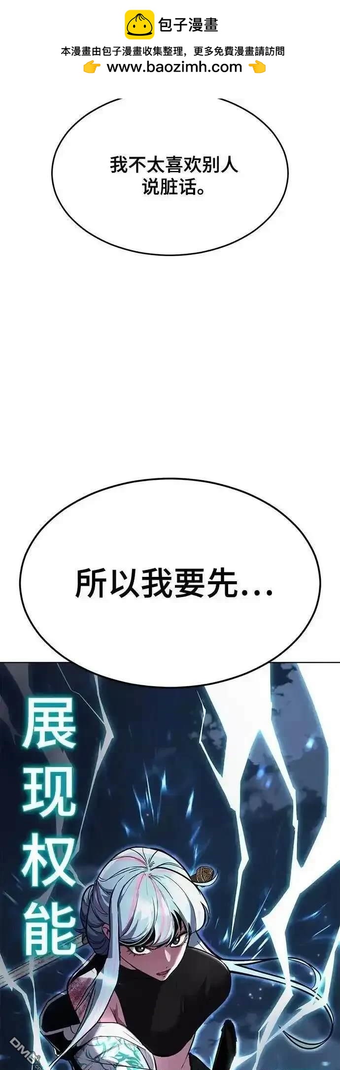 第2部84话 测试完毕1