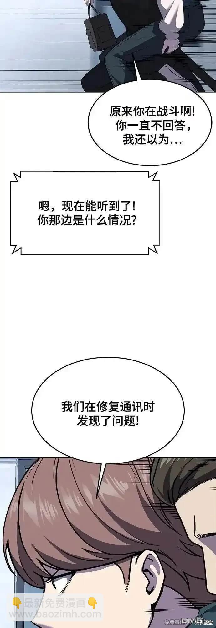 第2部84话 测试完毕37