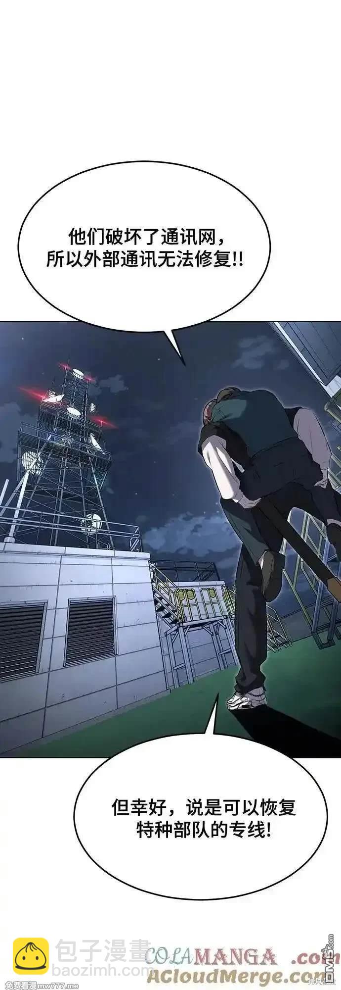 第2部84话 测试完毕39