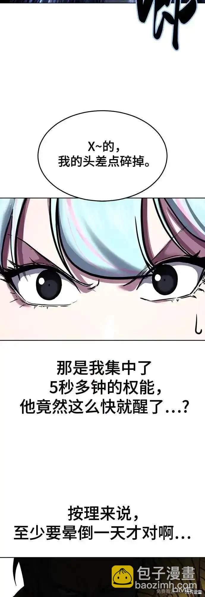 第2部84话 测试完毕44