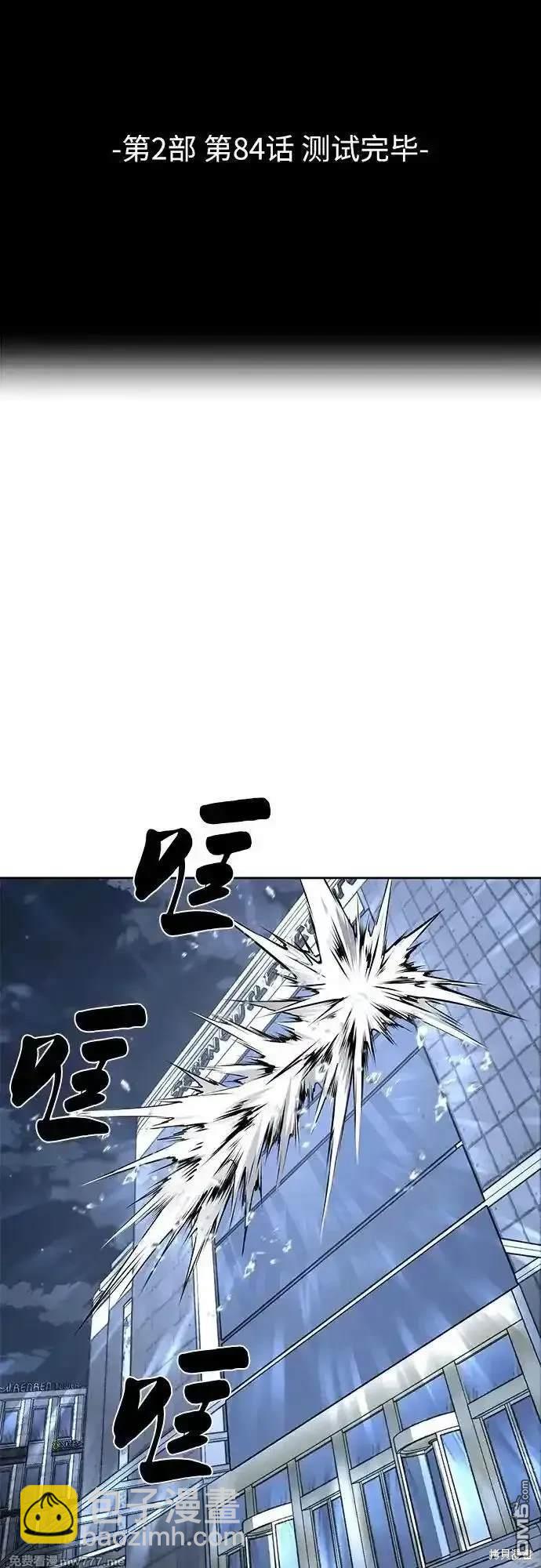 第2部84话 测试完毕9
