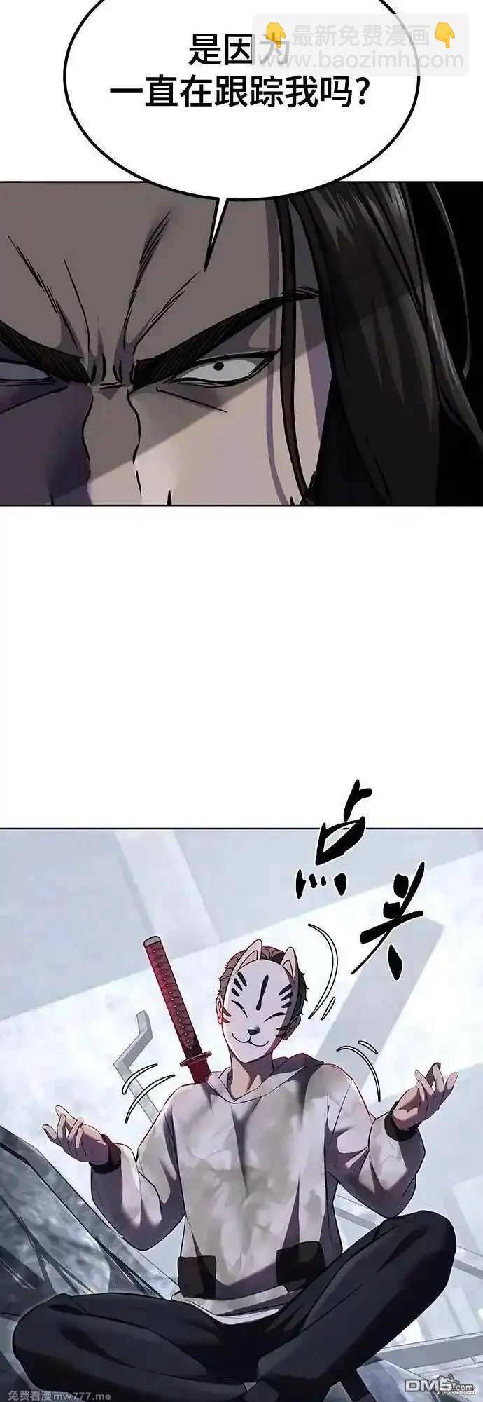 第2部85话 杰洛的合体攻击10