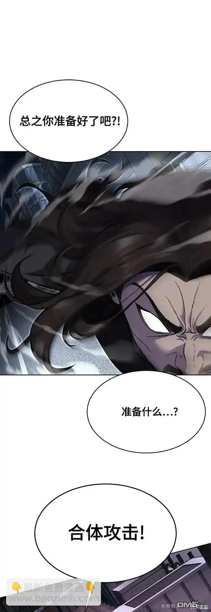 第2部85话 杰洛的合体攻击104