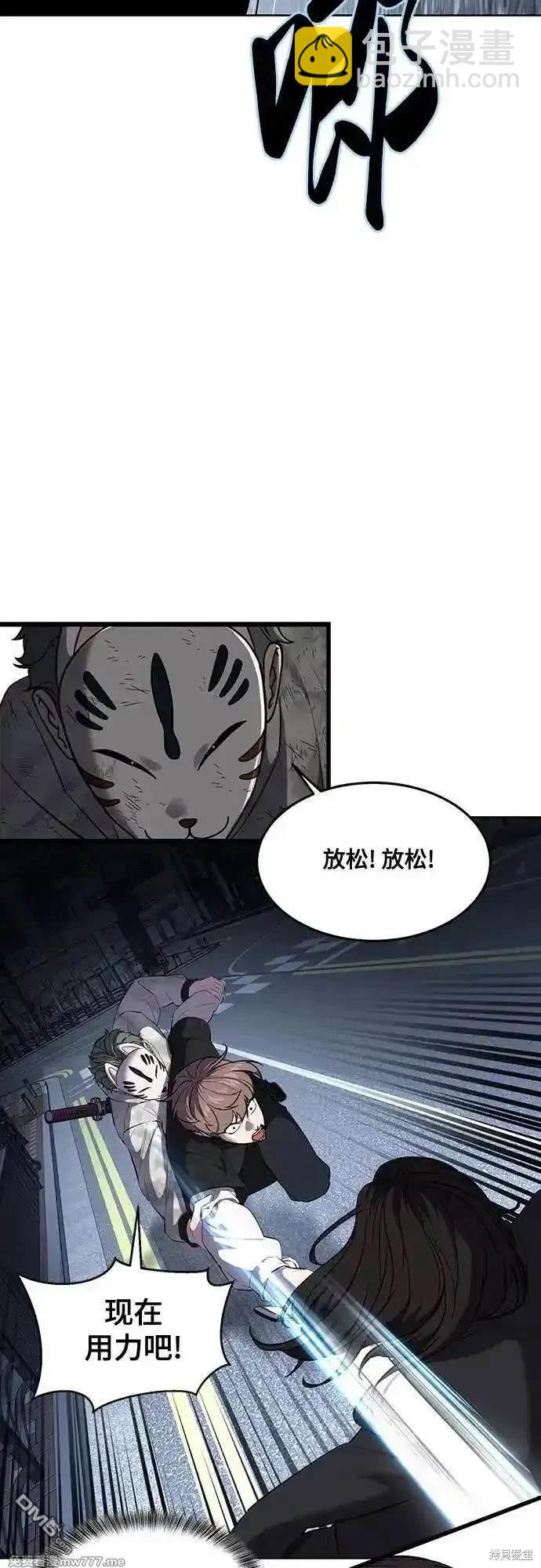 第2部85话 杰洛的合体攻击109