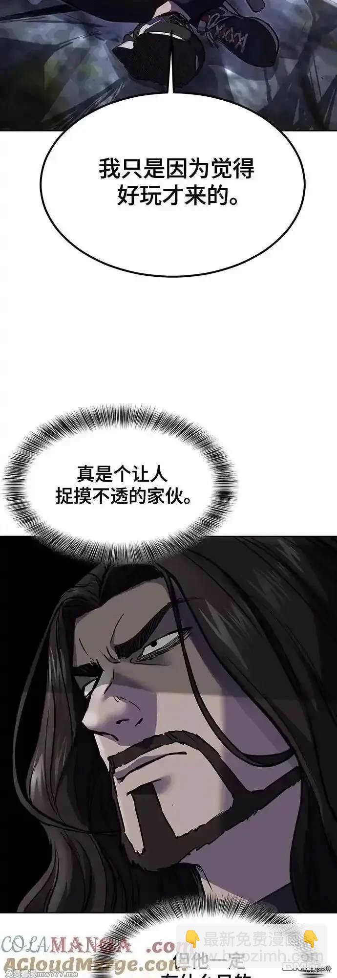 第2部85话 杰洛的合体攻击11