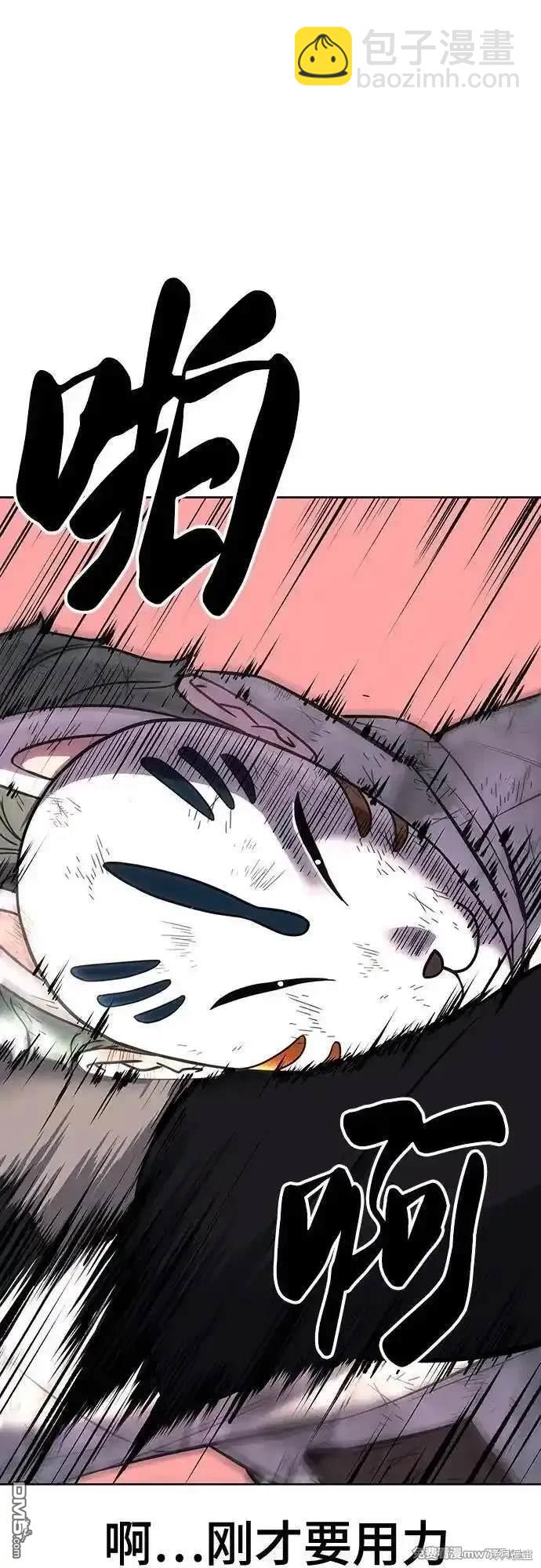 第2部85话 杰洛的合体攻击112