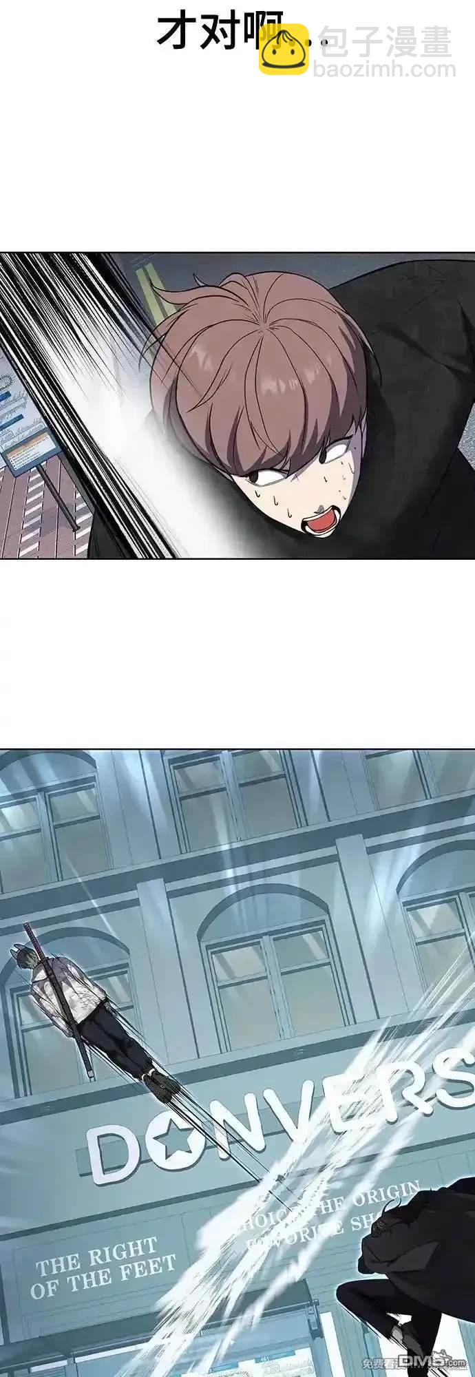 第2部85话 杰洛的合体攻击113