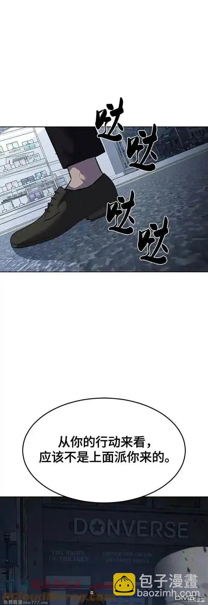第2部85话 杰洛的合体攻击115