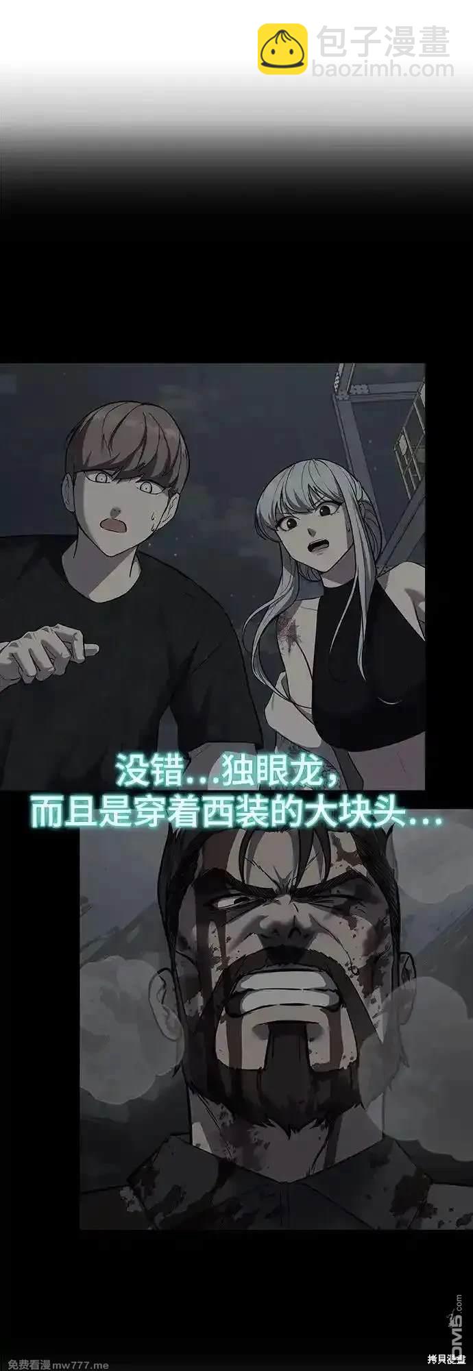 第2部85话 杰洛的合体攻击118