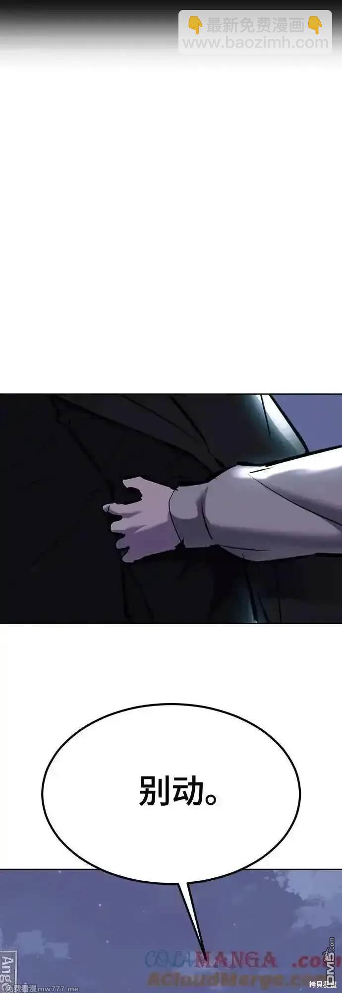 第2部85话 杰洛的合体攻击119