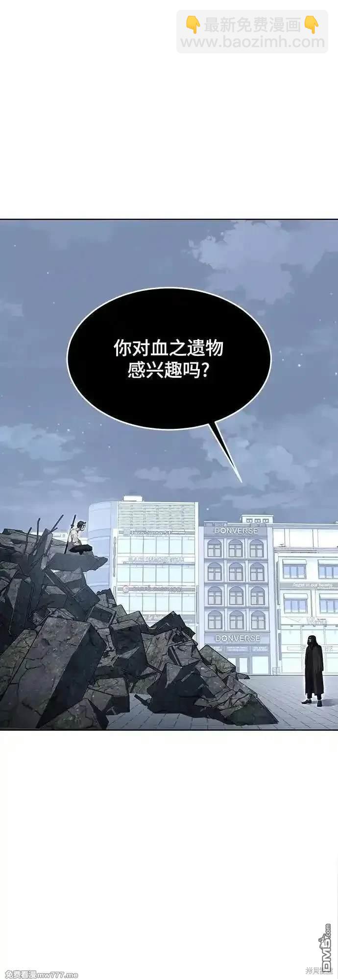 第2部85话 杰洛的合体攻击13