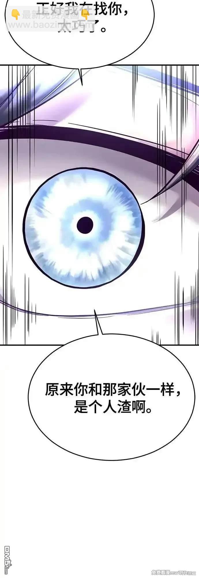 第2部85话 杰洛的合体攻击133